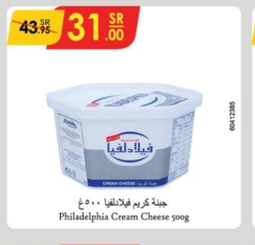 PHILADELPHIA Cream Cheese  in الدانوب in مملكة العربية السعودية, السعودية, سعودية - الجبيل‎
