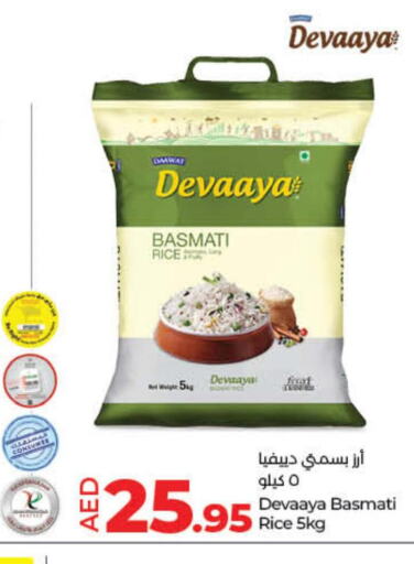  Basmati / Biryani Rice  in لولو هايبرماركت in الإمارات العربية المتحدة , الامارات - ٱلْفُجَيْرَة‎