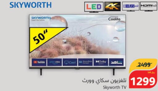 SKYWORTH Smart TV  in Hyper Panda in KSA, Saudi Arabia, Saudi - Medina