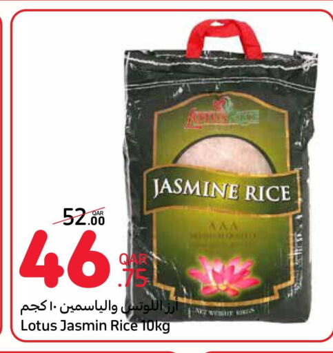  Jasmine Rice  in Carrefour in Qatar - Umm Salal