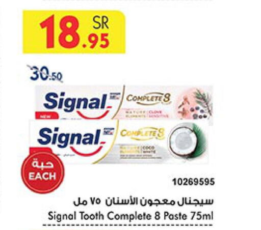 SIGNAL Toothpaste  in Bin Dawood in KSA, Saudi Arabia, Saudi - Khamis Mushait