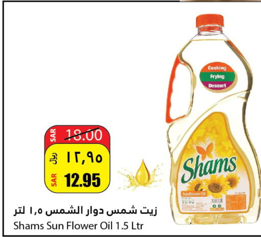 SHAMS Sunflower Oil  in Al Andalus Market in KSA, Saudi Arabia, Saudi - Jeddah
