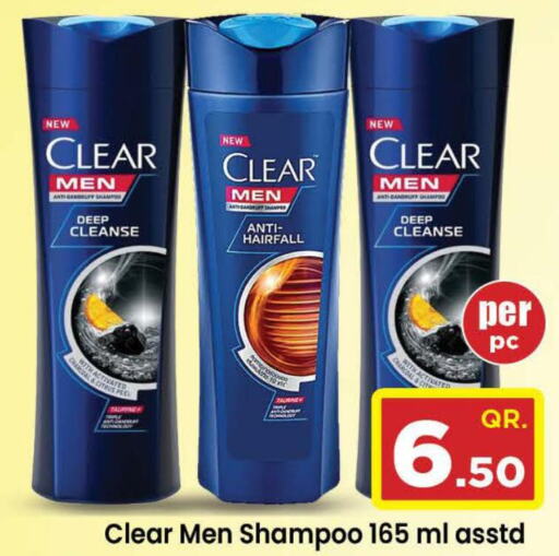 CLEAR Shampoo / Conditioner  in دوحة دي مارت in قطر - الدوحة