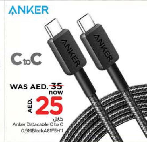 Anker Cables  in نستو هايبرماركت in الإمارات العربية المتحدة , الامارات - دبي