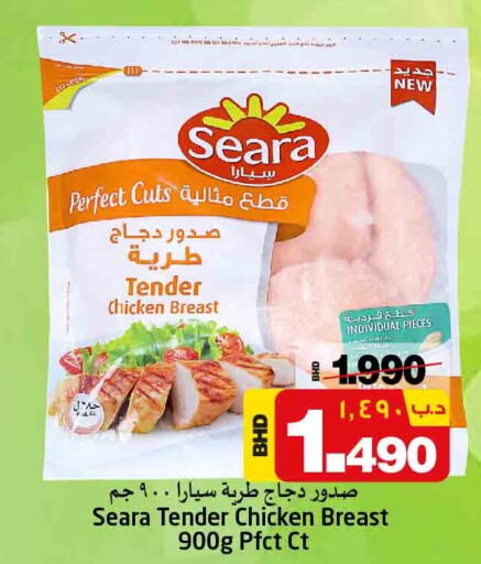 SEARA Chicken Breast  in نستو in البحرين