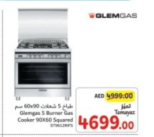 GLEMGAS Gas Cooker/Cooking Range  in تعاونية الاتحاد in الإمارات العربية المتحدة , الامارات - الشارقة / عجمان
