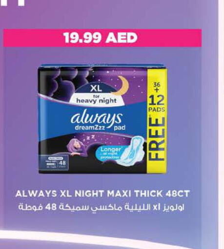 ALWAYS   in Nesto Hypermarket in UAE - Al Ain