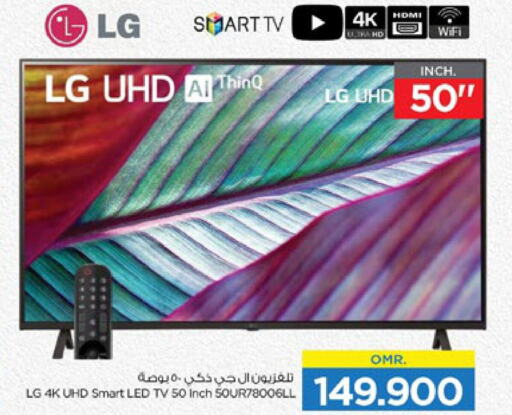 LG Smart TV  in Nesto Hyper Market   in Oman - Sohar