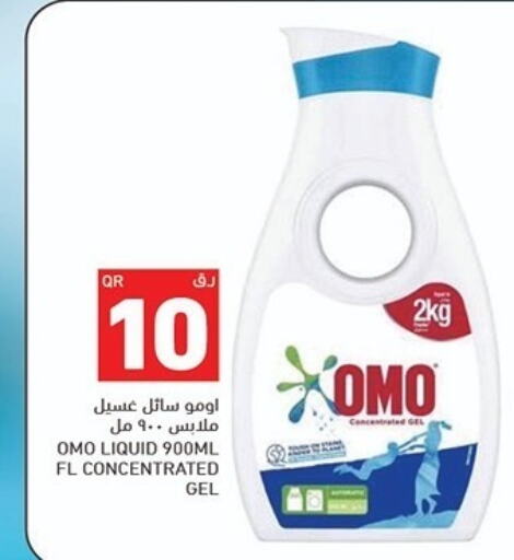 OMO Detergent  in Aswaq Ramez in Qatar - Doha
