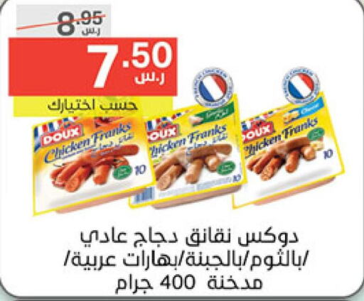 DOUX Chicken Franks  in Noori Supermarket in KSA, Saudi Arabia, Saudi - Jeddah