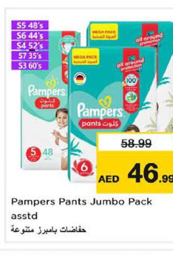 Pampers   in Nesto Hypermarket in UAE - Abu Dhabi