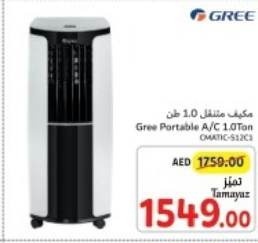 GREE AC  in تعاونية الاتحاد in الإمارات العربية المتحدة , الامارات - أبو ظبي