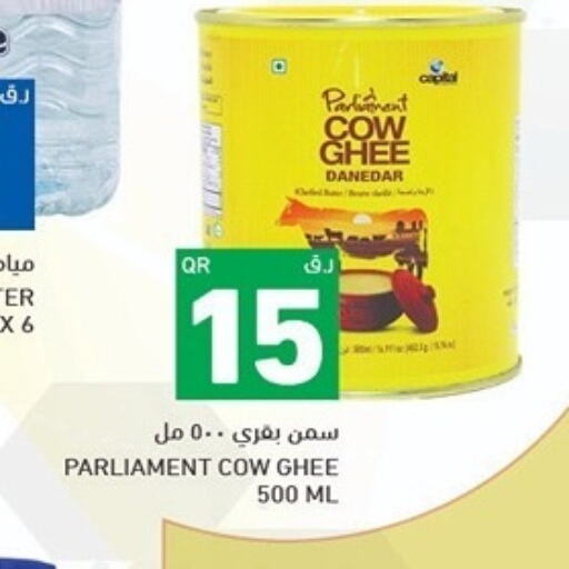  Ghee  in أسواق رامز in قطر - الوكرة