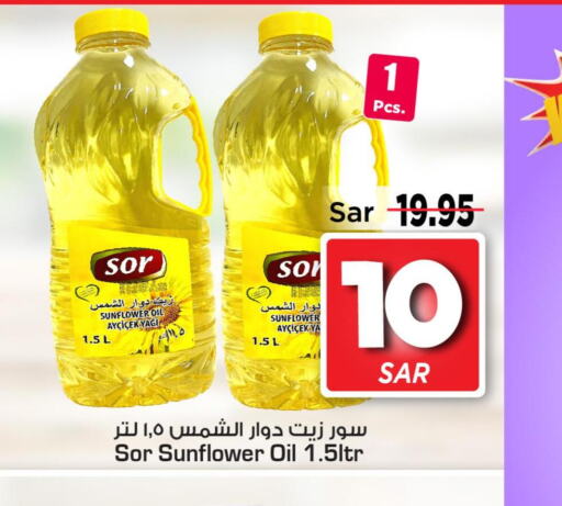 Sunflower Oil  in Mark & Save in KSA, Saudi Arabia, Saudi - Riyadh