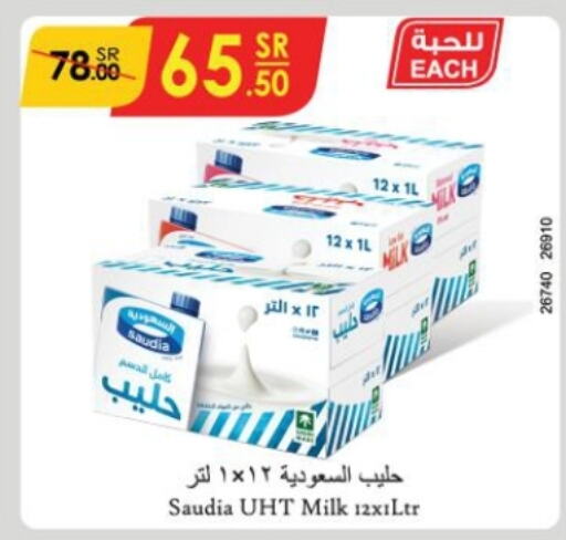 SAUDIA Long Life / UHT Milk  in الدانوب in مملكة العربية السعودية, السعودية, سعودية - جازان