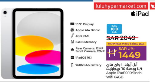 APPLE iPad  in LULU Hypermarket in KSA, Saudi Arabia, Saudi - Yanbu