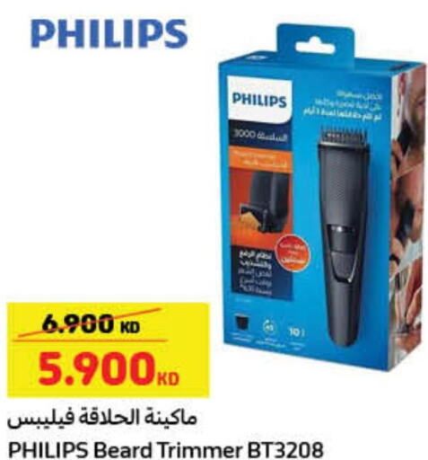 PHILIPS Remover / Trimmer / Shaver  in كارفور in الكويت - مدينة الكويت