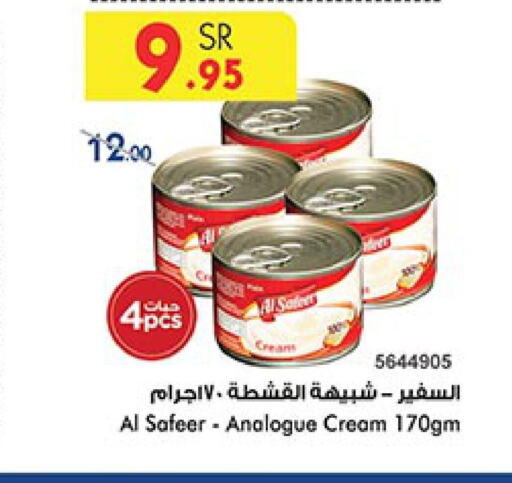 ALSAFEER Analogue Cream  in Bin Dawood in KSA, Saudi Arabia, Saudi - Jeddah