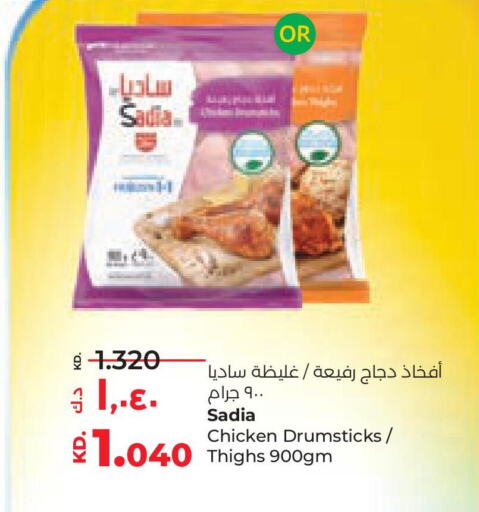 SADIA Chicken Drumsticks  in Lulu Hypermarket  in Kuwait - Kuwait City