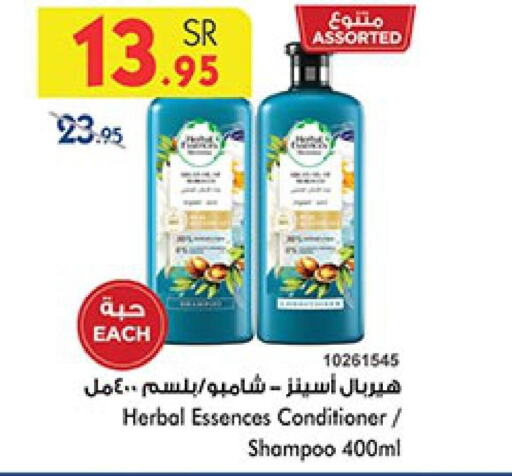 HERBAL ESSENCES Shampoo / Conditioner  in Bin Dawood in KSA, Saudi Arabia, Saudi - Medina