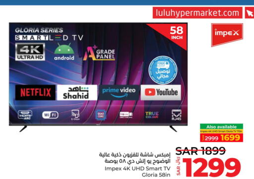 IMPEX Smart TV  in لولو هايبرماركت in مملكة العربية السعودية, السعودية, سعودية - ينبع