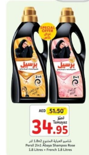 PERSIL Abaya Shampoo  in Union Coop in UAE - Sharjah / Ajman