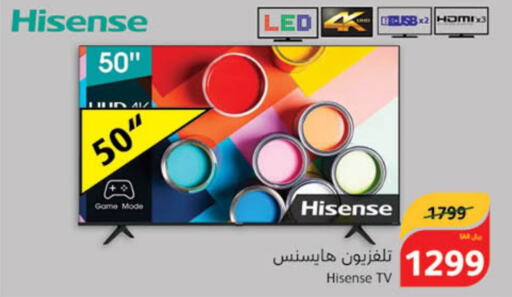 HISENSE Smart TV  in Hyper Panda in KSA, Saudi Arabia, Saudi - Yanbu