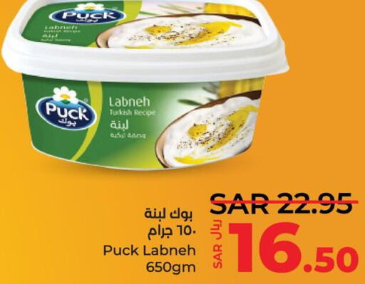 PUCK Labneh  in LULU Hypermarket in KSA, Saudi Arabia, Saudi - Dammam