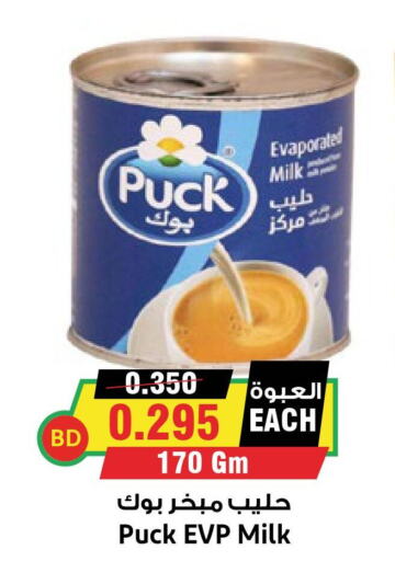 PUCK Evaporated Milk  in أسواق النخبة in البحرين