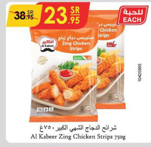 AL KABEER Chicken Strips  in Danube in KSA, Saudi Arabia, Saudi - Ta'if