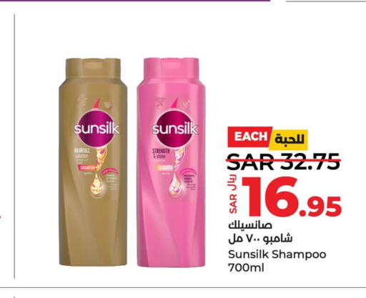 SUNSILK Shampoo / Conditioner  in لولو هايبرماركت in مملكة العربية السعودية, السعودية, سعودية - القطيف‎