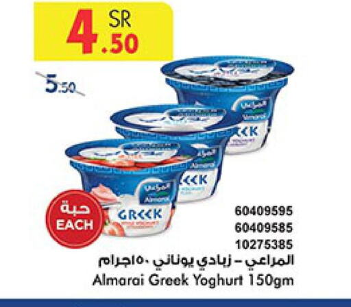 ALMARAI Greek Yoghurt  in Bin Dawood in KSA, Saudi Arabia, Saudi - Medina