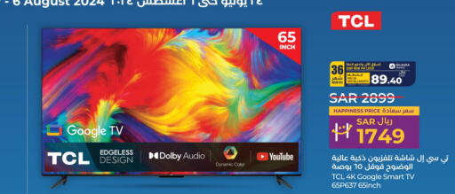 TCL Smart TV  in لولو هايبرماركت in مملكة العربية السعودية, السعودية, سعودية - ينبع