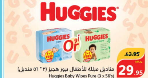 HUGGIES   in هايبر بنده in مملكة العربية السعودية, السعودية, سعودية - الدوادمي