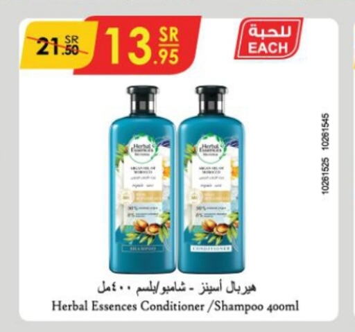 HERBAL ESSENCES Shampoo / Conditioner  in Danube in KSA, Saudi Arabia, Saudi - Dammam