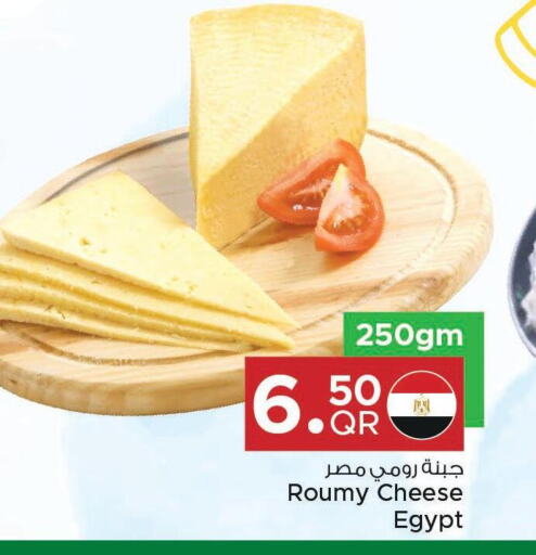  Roumy Cheese  in مركز التموين العائلي in قطر - الشحانية