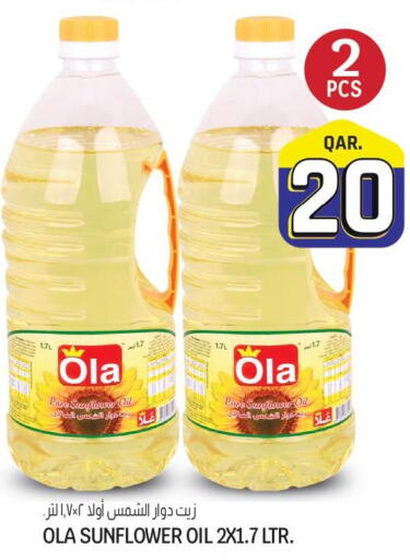 OLA Sunflower Oil  in Saudia Hypermarket in Qatar - Umm Salal