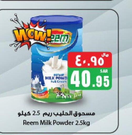 REEM Milk Powder  in We One Shopping Center in KSA, Saudi Arabia, Saudi - Dammam