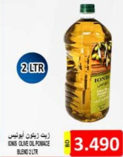  Olive Oil  in مجموعة حسن محمود in البحرين