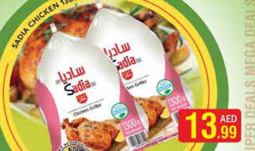 SADIA Frozen Whole Chicken  in Palm Centre LLC in UAE - Sharjah / Ajman