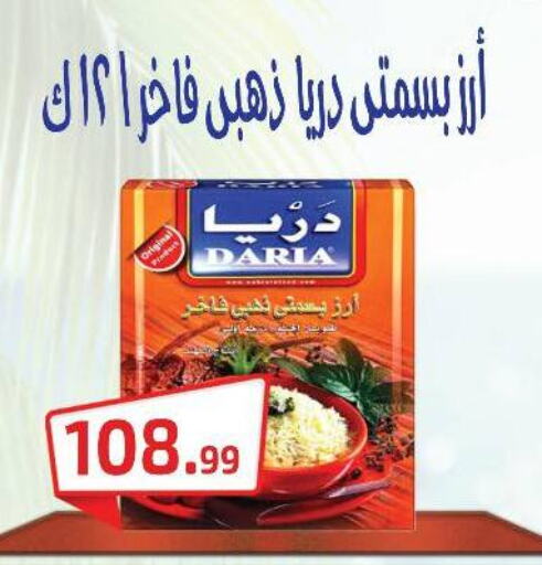  Basmati / Biryani Rice  in مؤسسة ايهاب البرنس in Egypt - القاهرة