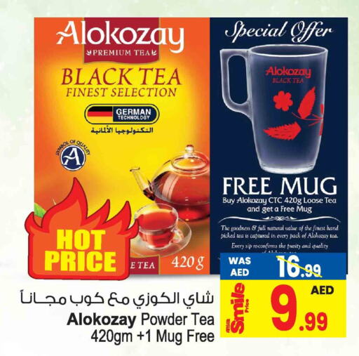 ALOKOZAY Tea Powder  in Ansar Gallery in UAE - Dubai