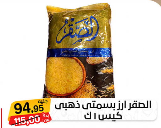  Basmati / Biryani Rice  in بيت الجملة in Egypt - القاهرة