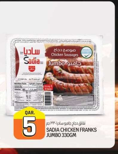 SADIA Chicken Franks  in Kenz Mini Mart in Qatar - Al-Shahaniya