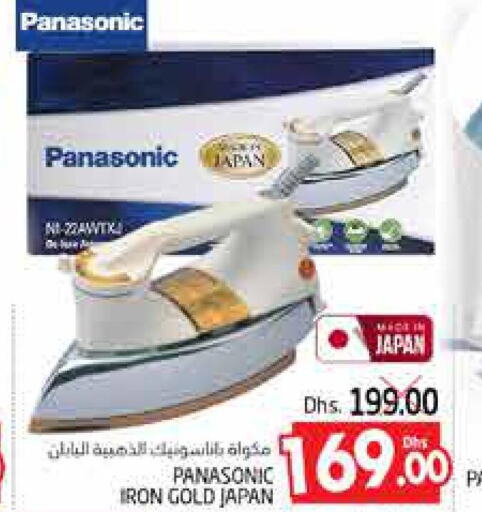 PANASONIC Ironbox  in مجموعة باسونس in الإمارات العربية المتحدة , الامارات - ٱلْعَيْن‎