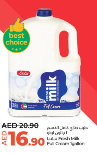  Full Cream Milk  in لولو هايبرماركت in الإمارات العربية المتحدة , الامارات - ٱلْعَيْن‎