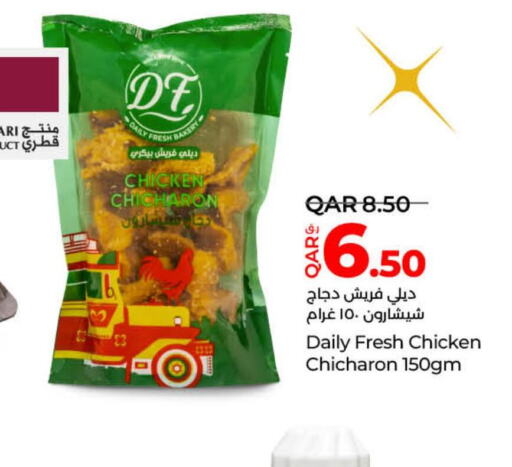  Fresh Chicken  in لولو هايبرماركت in قطر - الشحانية