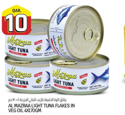  Tuna - Canned  in كنز ميني مارت in قطر - الدوحة