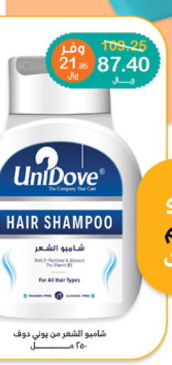  Shampoo / Conditioner  in Innova Health Care in KSA, Saudi Arabia, Saudi - Jeddah