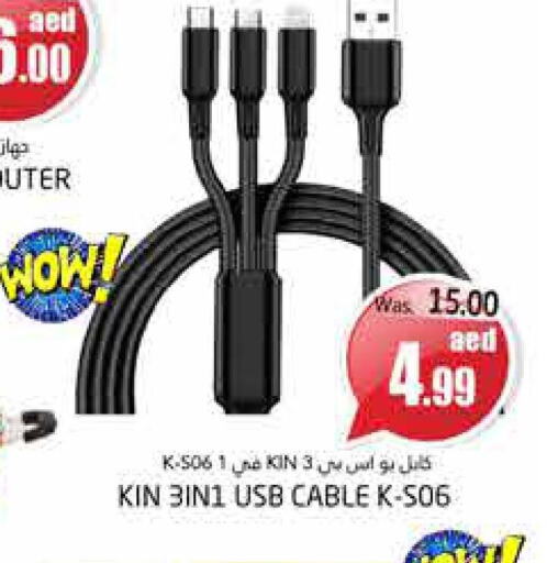 Cables  in مجموعة باسونس in الإمارات العربية المتحدة , الامارات - ٱلْعَيْن‎